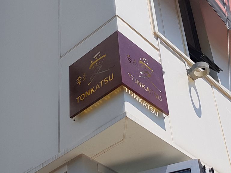 빈티지 발색간판