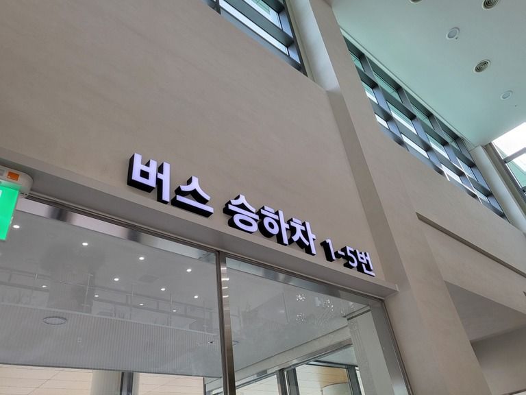 일체형채널