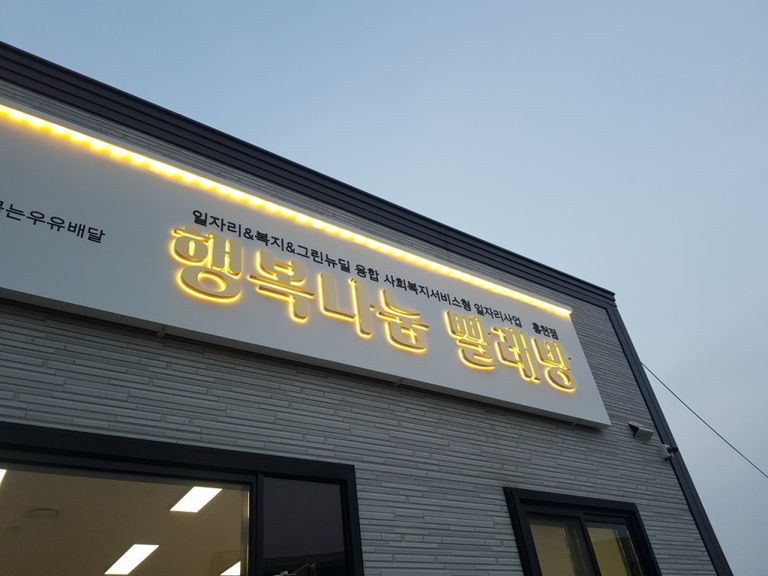 갈바프레임+골드스텐채널