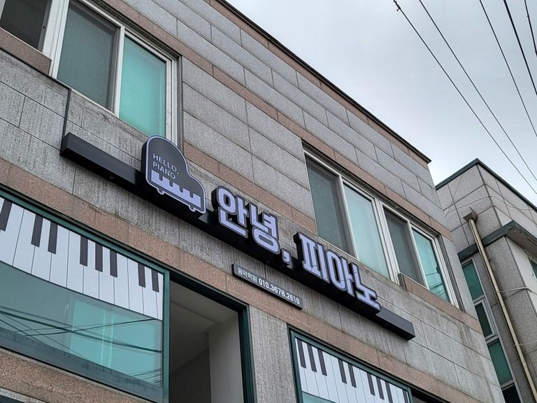 전광채널