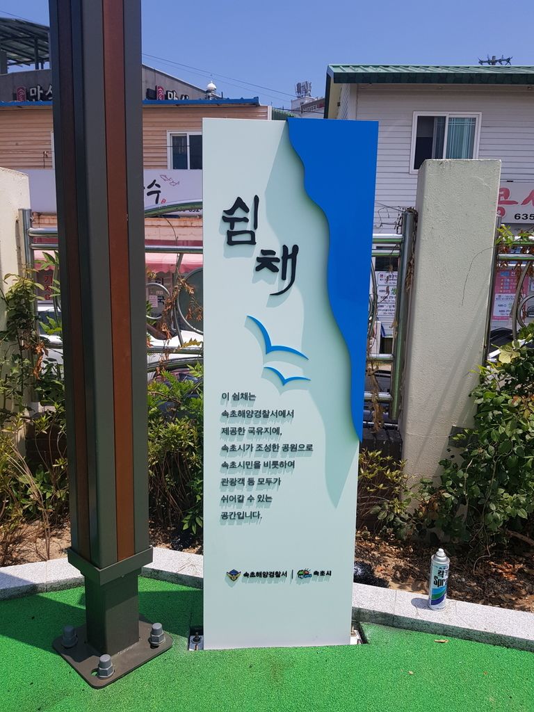 갈바지주