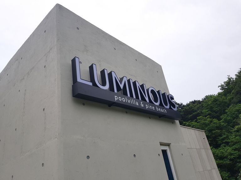 LED채널+유도간판+표찰