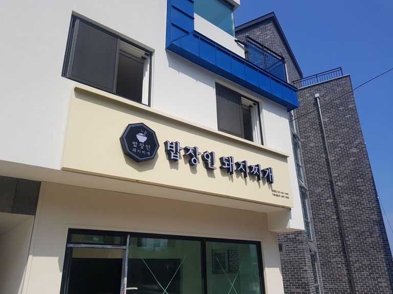 갈바프레임+LED채널
