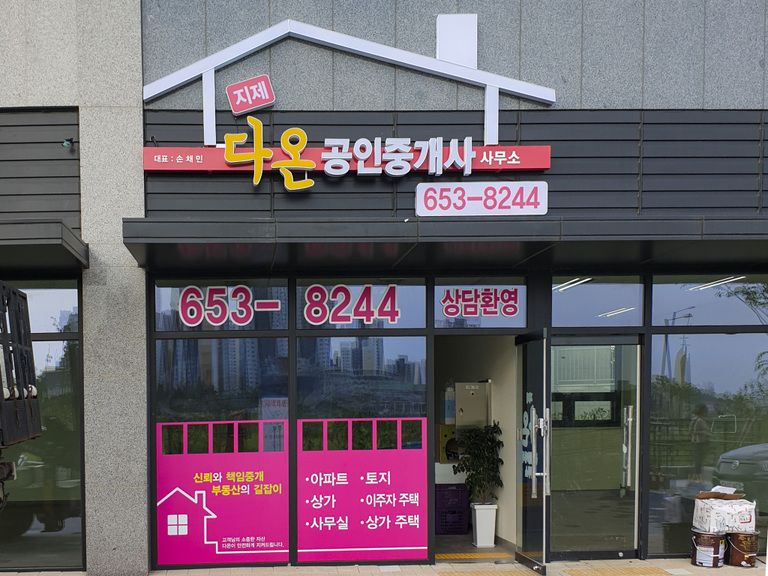 갈바트러스+채널