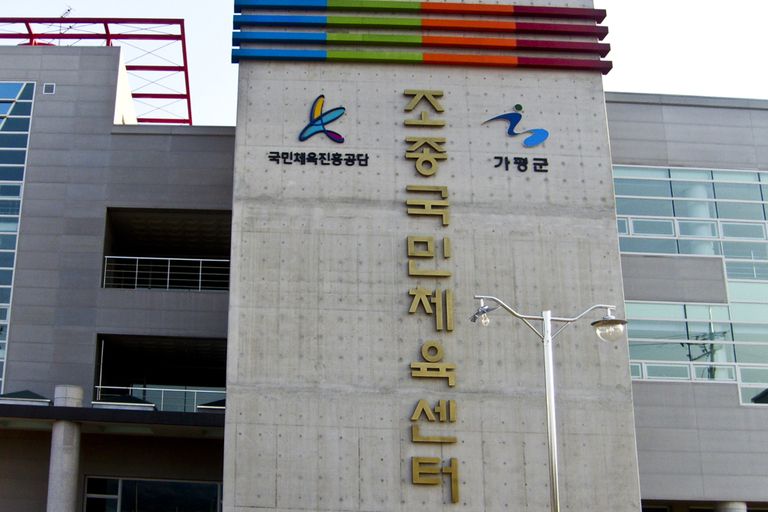 고무스카시