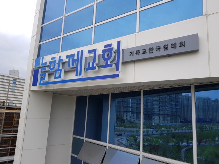 갈바트러스+채널+아크릴스카시