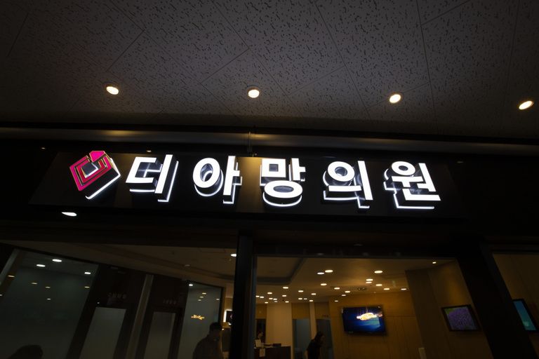 아크릴 면발광채널