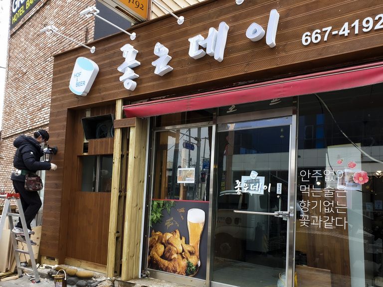 채널+고무스카시+투광등