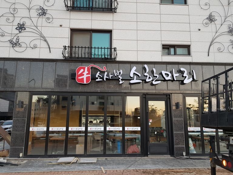 갈바트러스+채널+갈바스카시