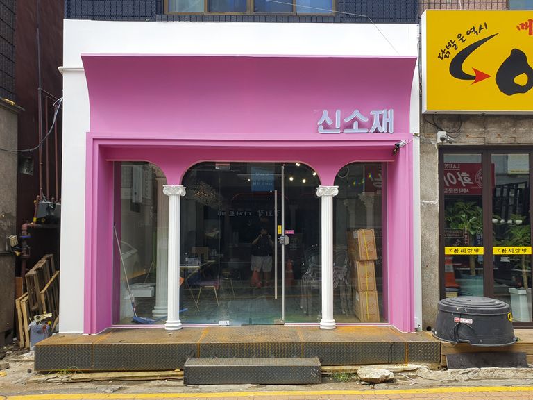 갈바+채널+아크릴