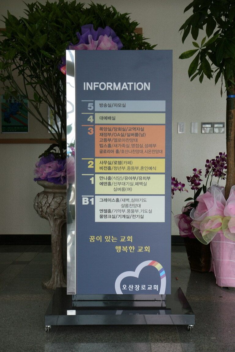 스텐이동식간판