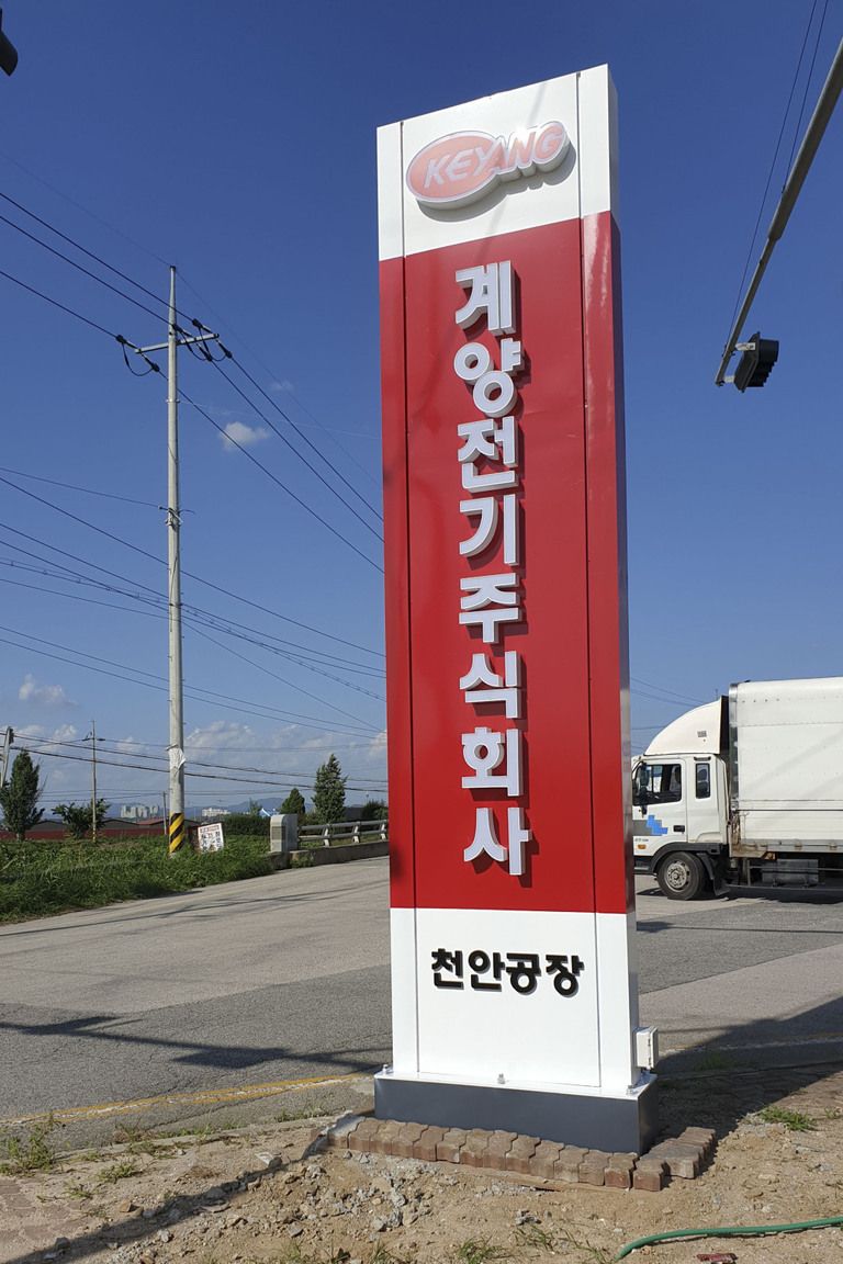 갈바지주+채널+고무스카시