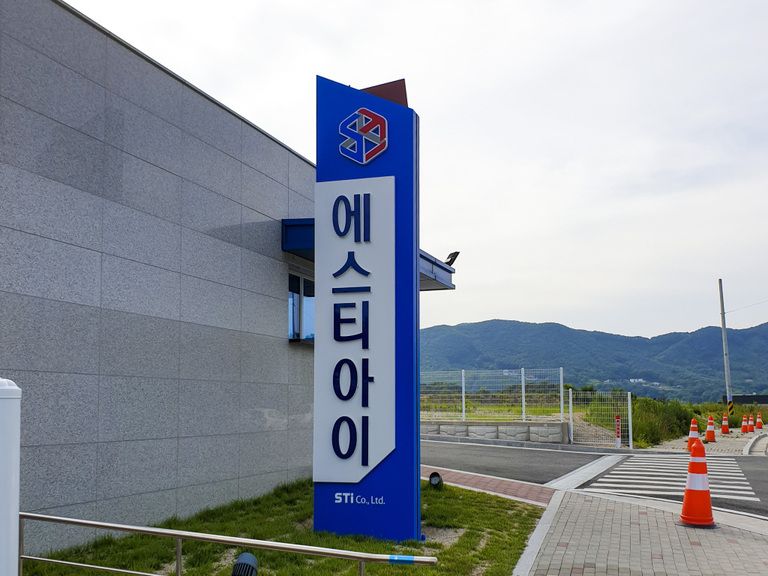 갈바+고무,아크릴 스카시