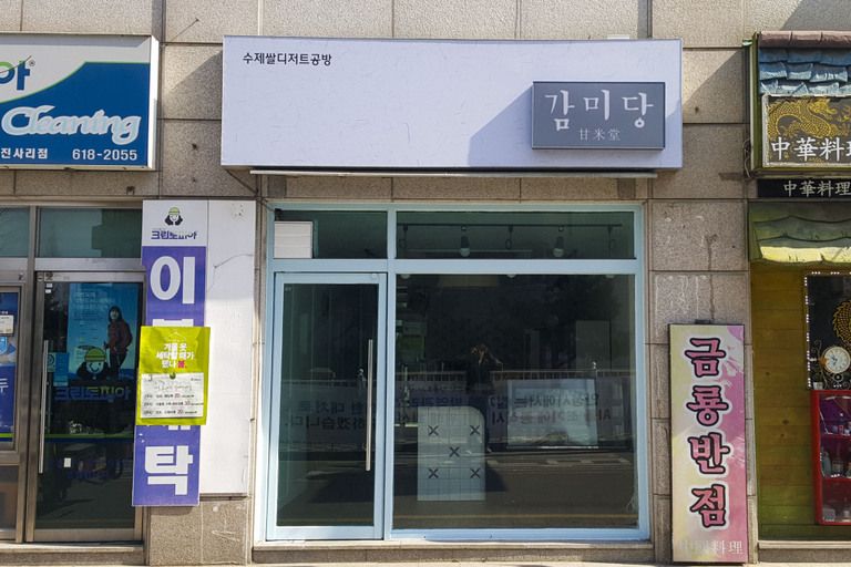 플렉스+채널