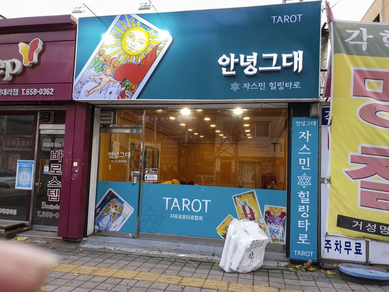 플렉스+채널+투광등
