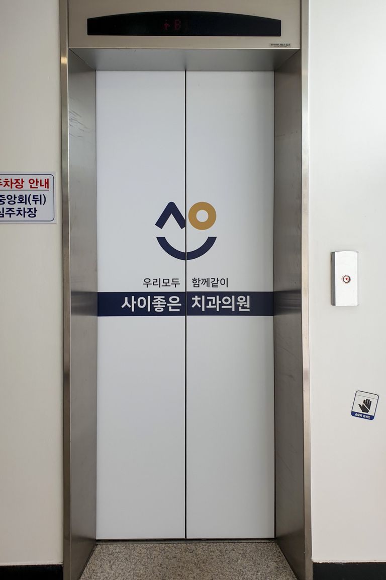 실사