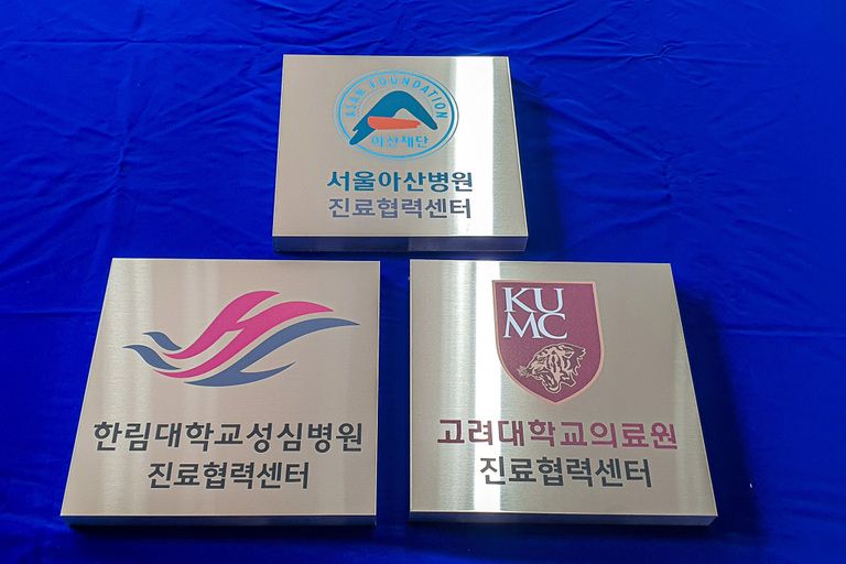 스텐부식