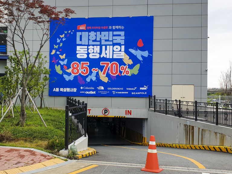 현수막+투광등