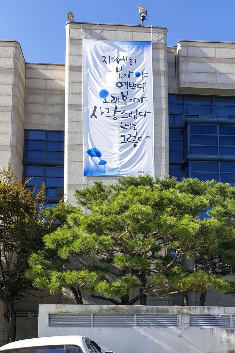 현수막