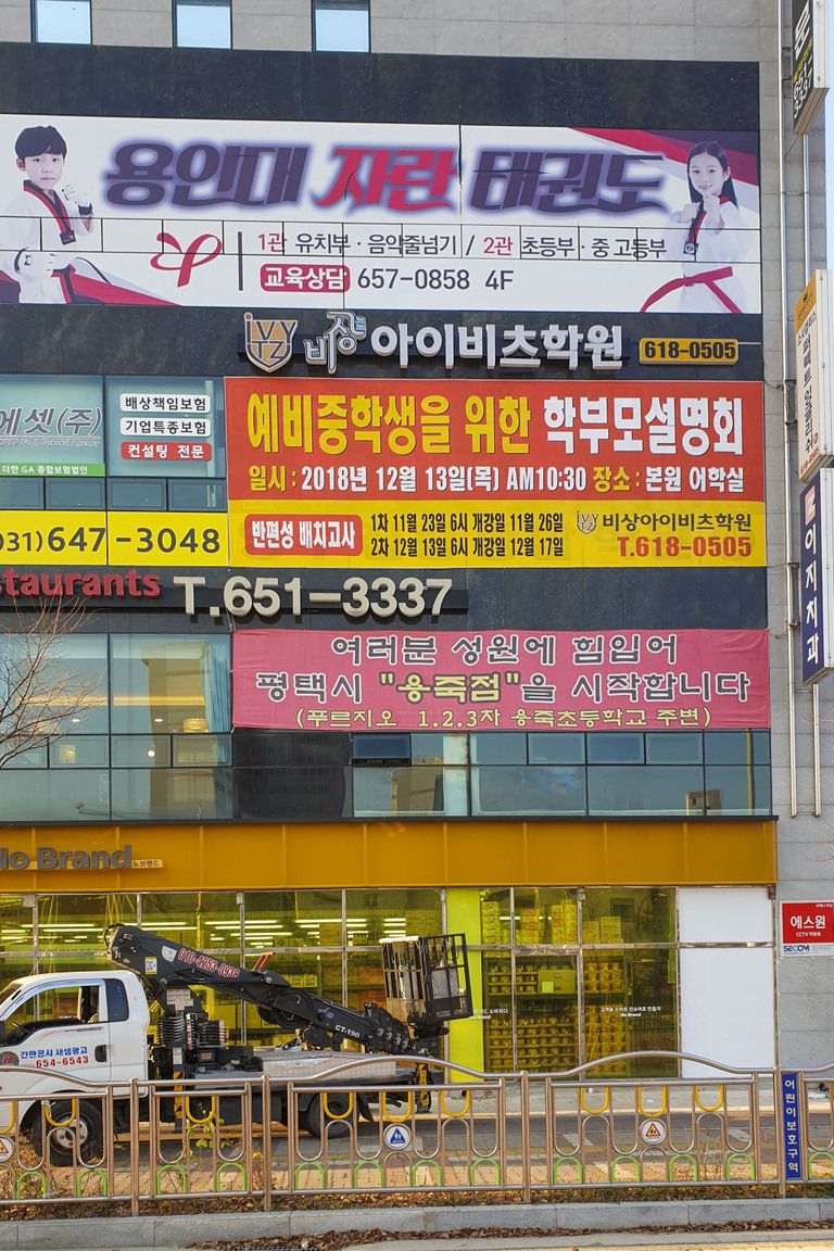 현수막