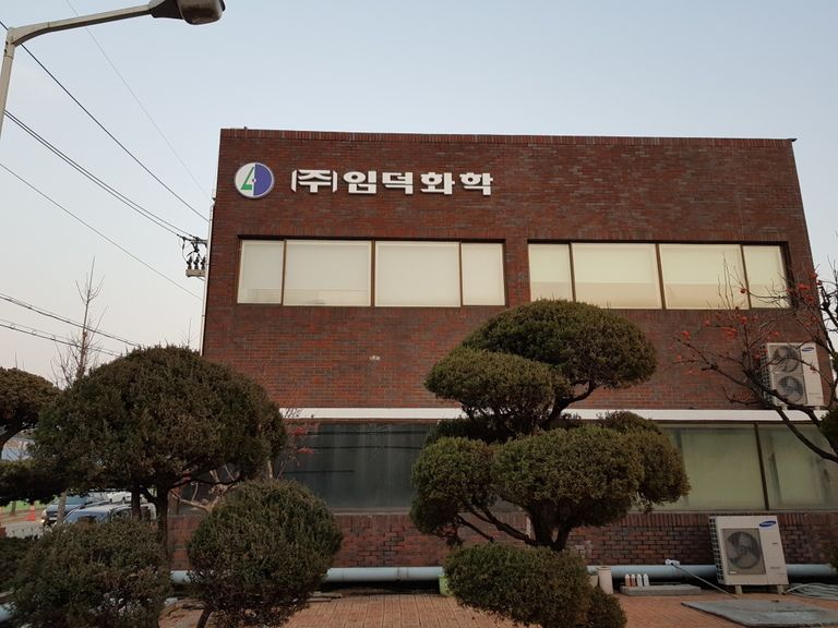 고무스카시