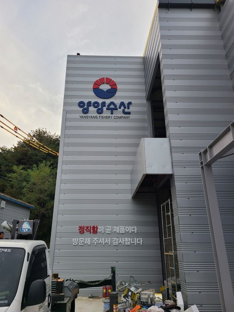 스카시 간판