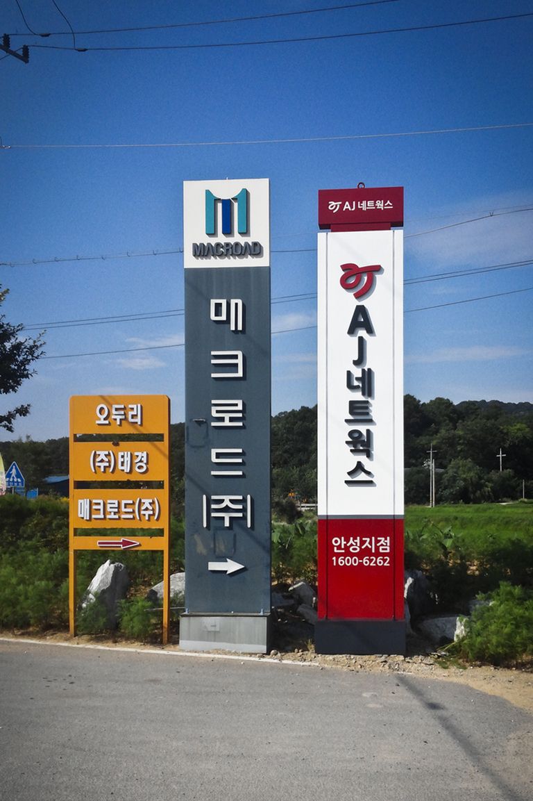 갈바지주+고무스카시