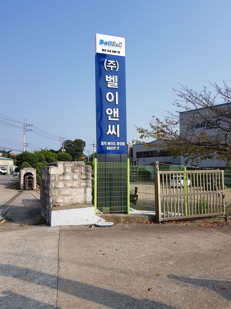 갈바지주+고무,아크릴스카시