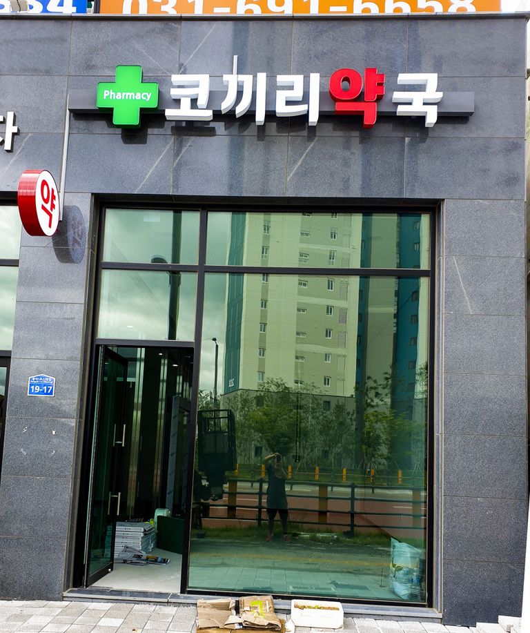 갈바트러스+채널+포인트간판