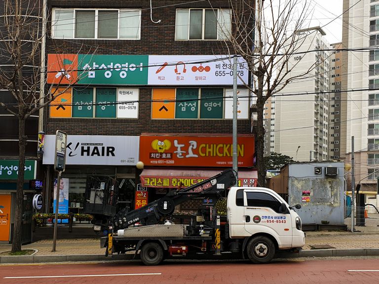 플렉스간판
