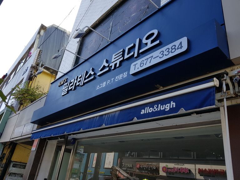 갈바+고무스카시+투광등
