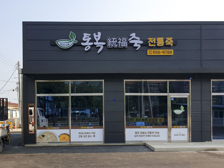 갈바트러스+채널