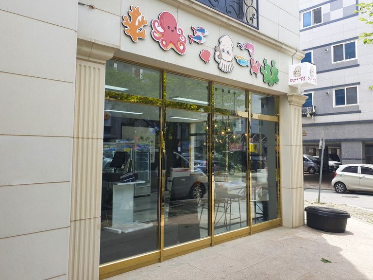 고무스카시+아크릴큐브간판