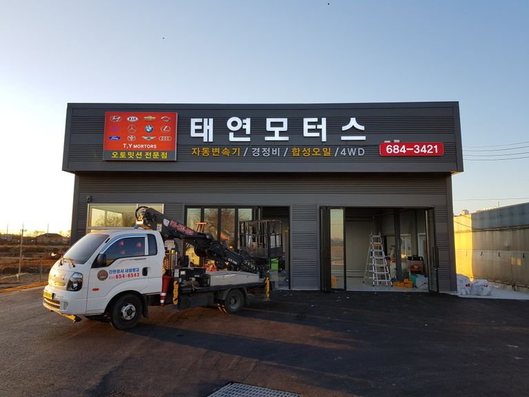 채널+플렉스+고무스카시