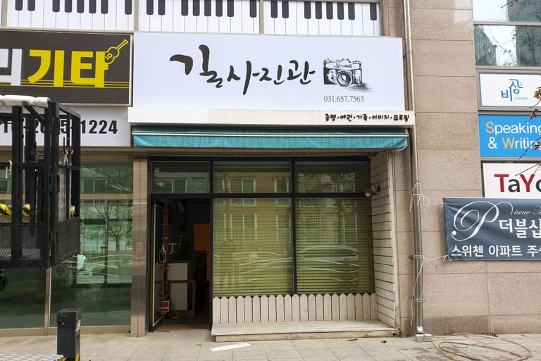 플렉스간판