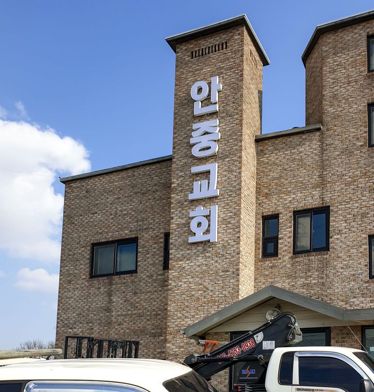 채널