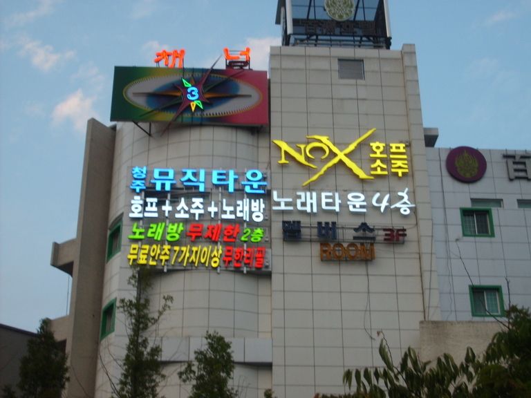 채널