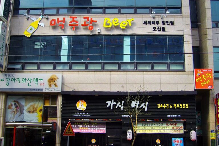 채널+스카시+투광등+갈바트러스바