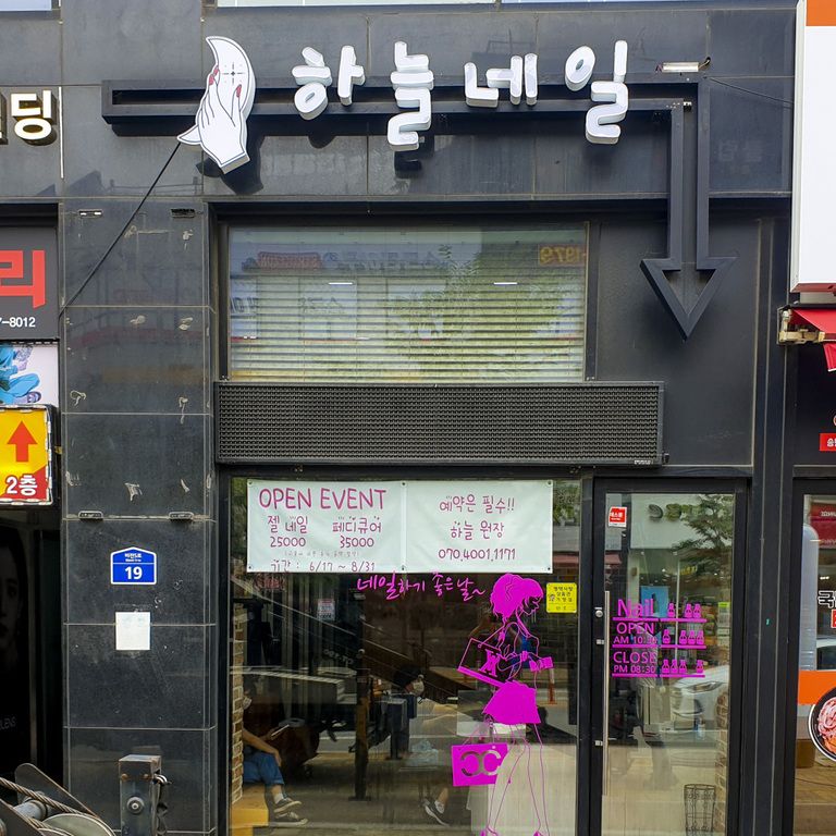 갈바+채널