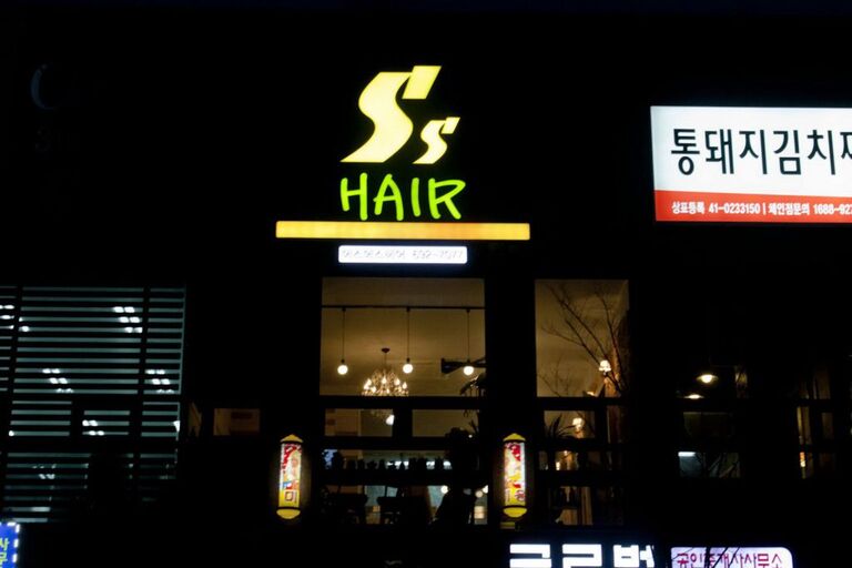 채널