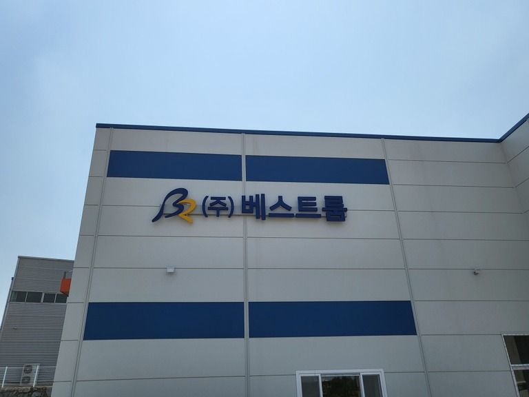 채널문자