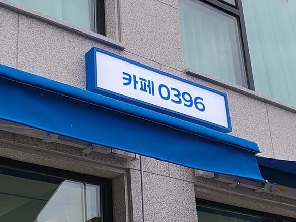 갈바채널과 갈바타공간판