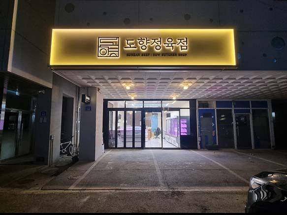 갈바프레임+후광채널