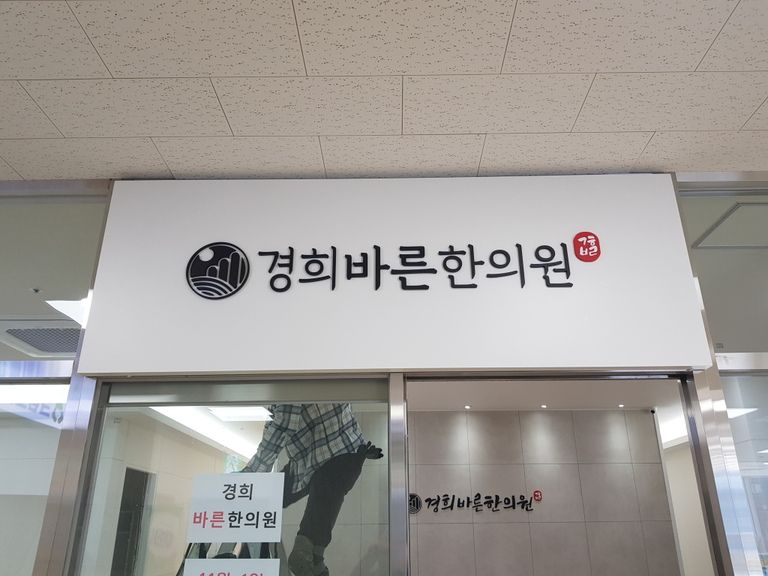 갈바프레임+아크릴스카시