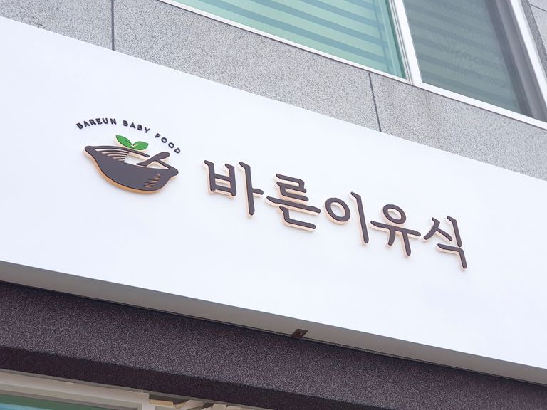 갈바프레임+아크릴스카시