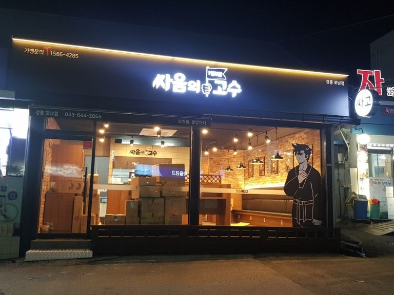 갈바프레임+경관바+알루미늄채널