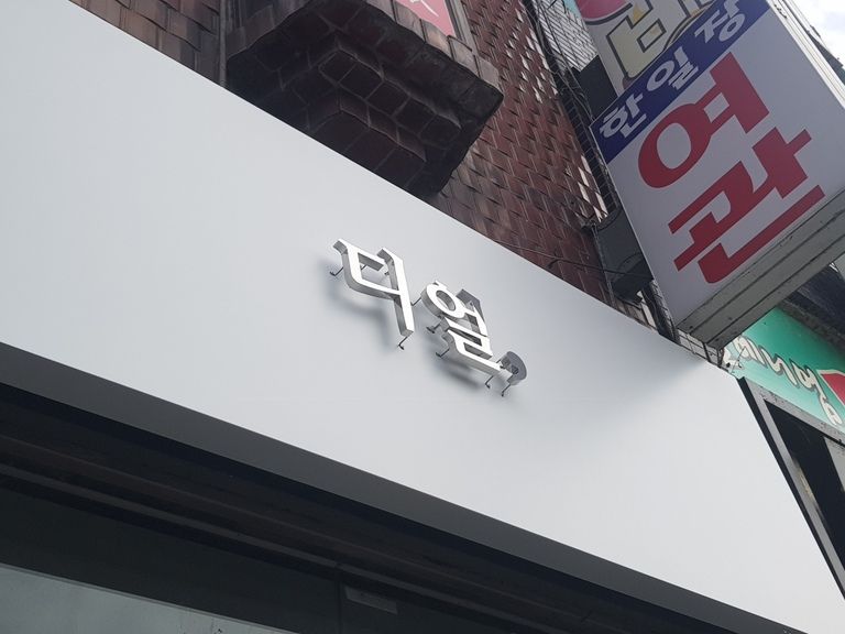 갈바프레임+스탠후광채널
