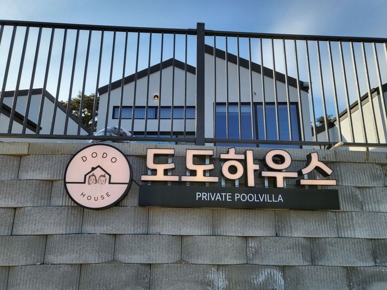 채널간판