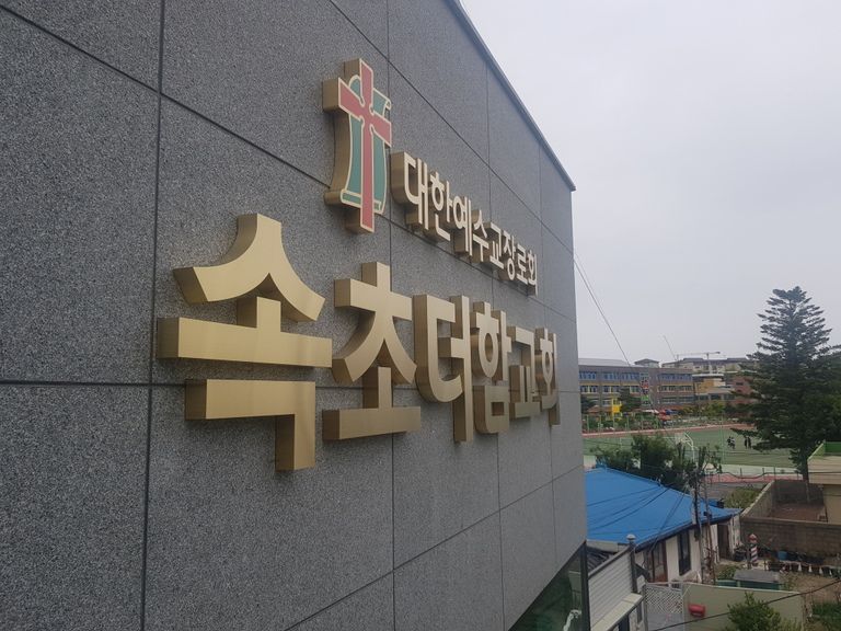 골드스텐 헤어라인채널