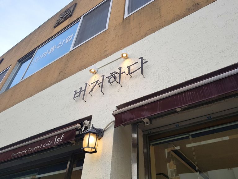갈바스카시+네온 등